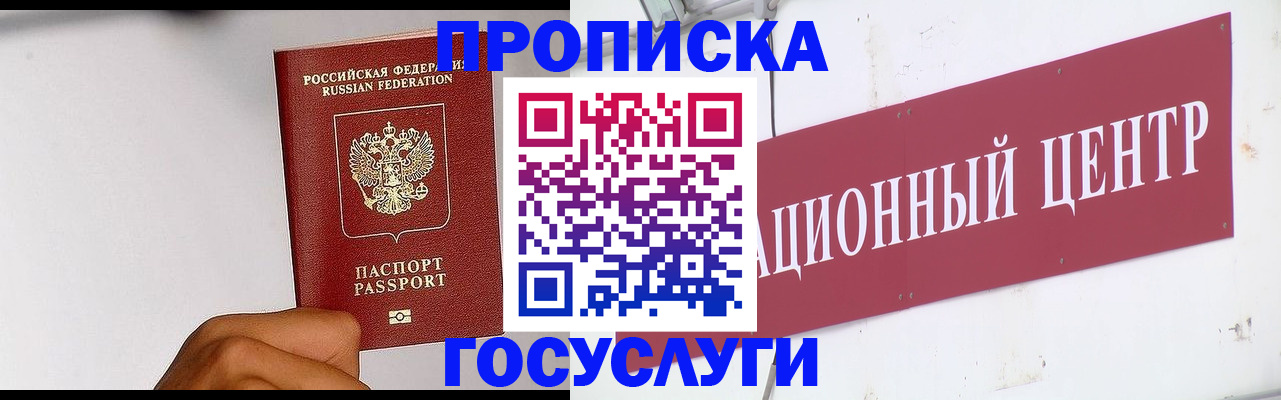 прописка иностранных граждан в Рязани