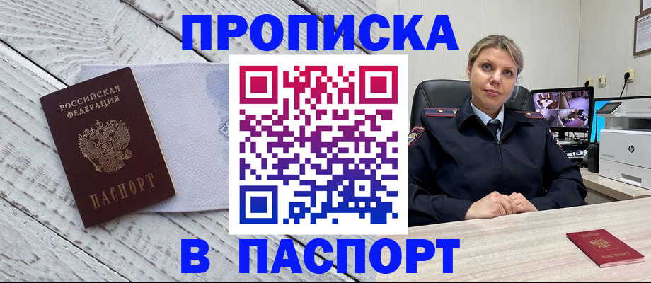 временная регистрация для всех в Рязани