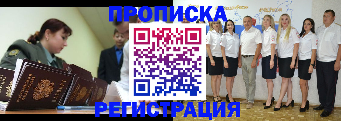 временная регистрация для всех в Рязани